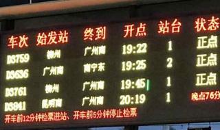 宁波苏宁电器营业时间调整 宁波火车站售票时间